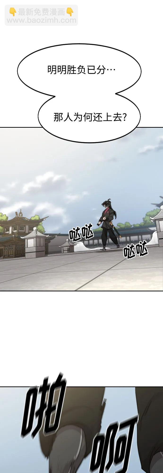 劍尊歸來 - 第144話(1/2) - 7