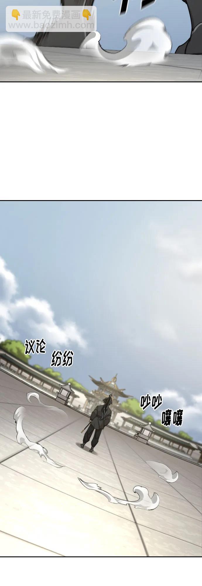 劍尊歸來 - 第144話(1/2) - 8