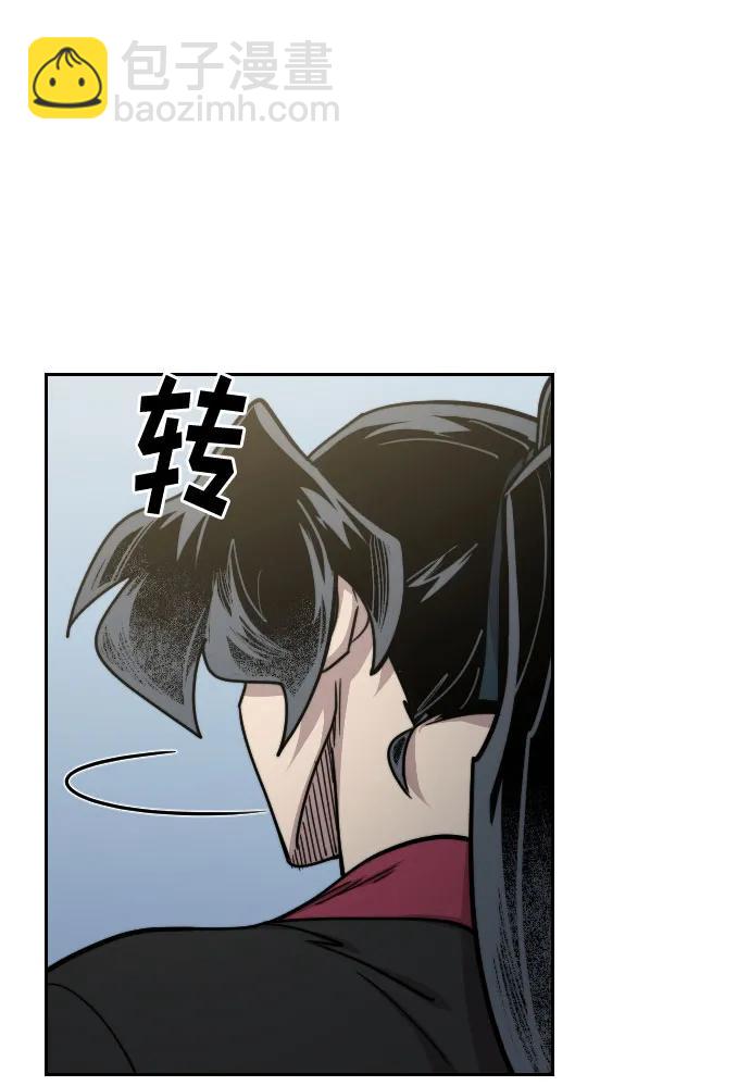 劍尊歸來 - 第144話(1/2) - 1