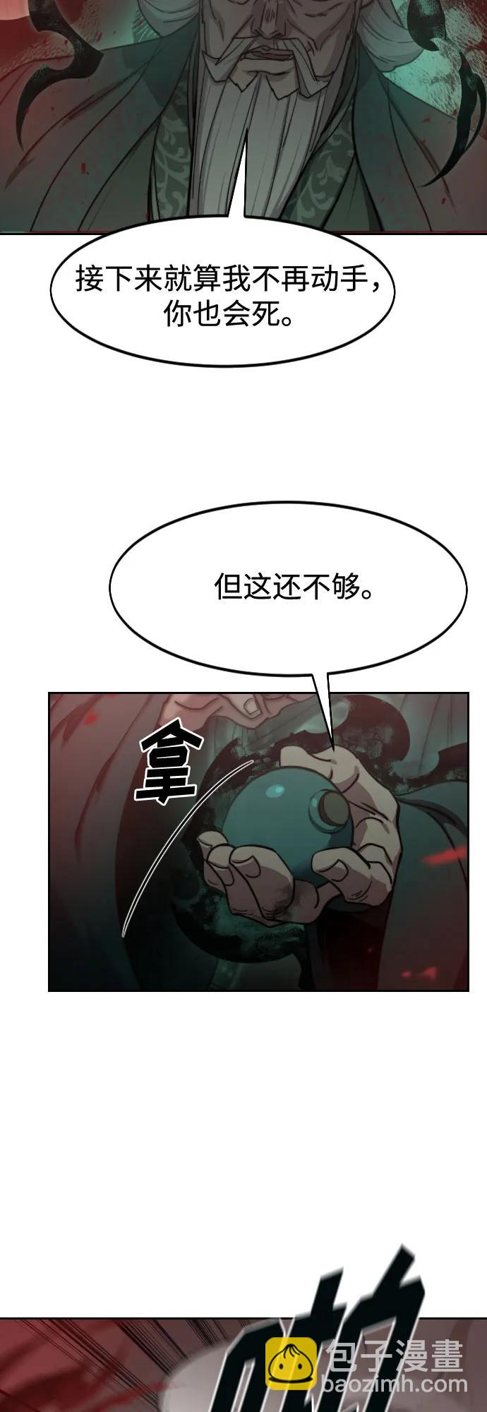 劍尊歸來 - 第146話(1/2) - 3