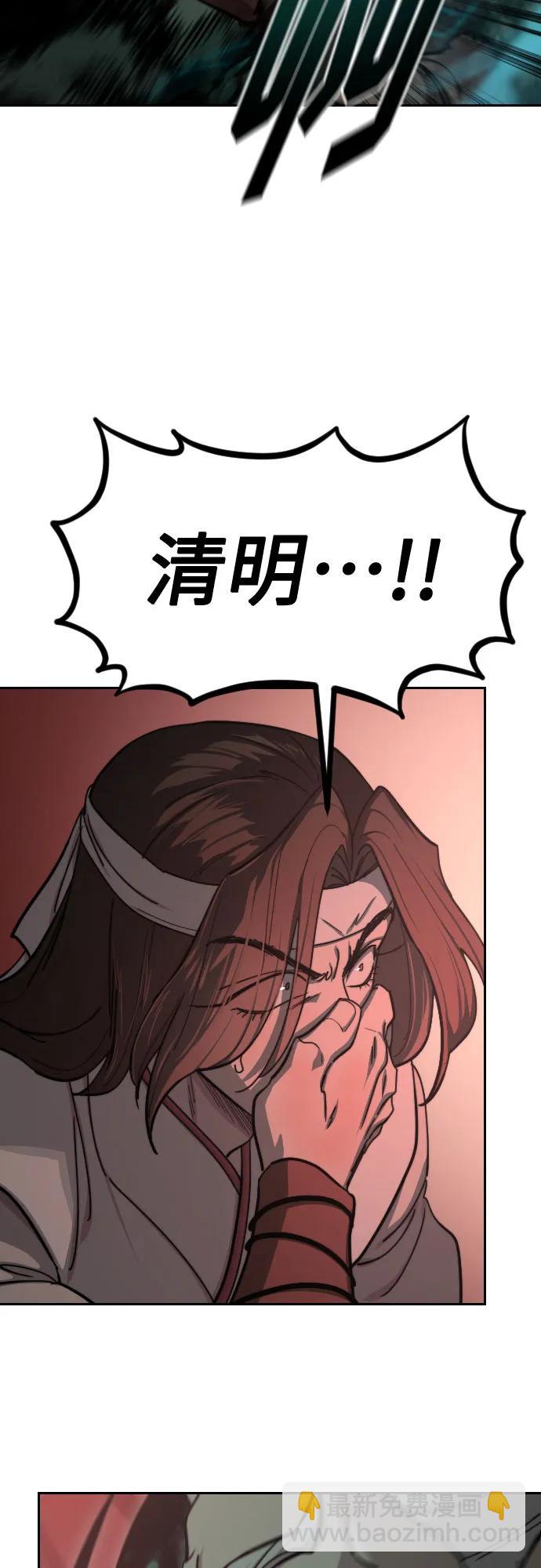 劍尊歸來 - 第146話(1/2) - 6