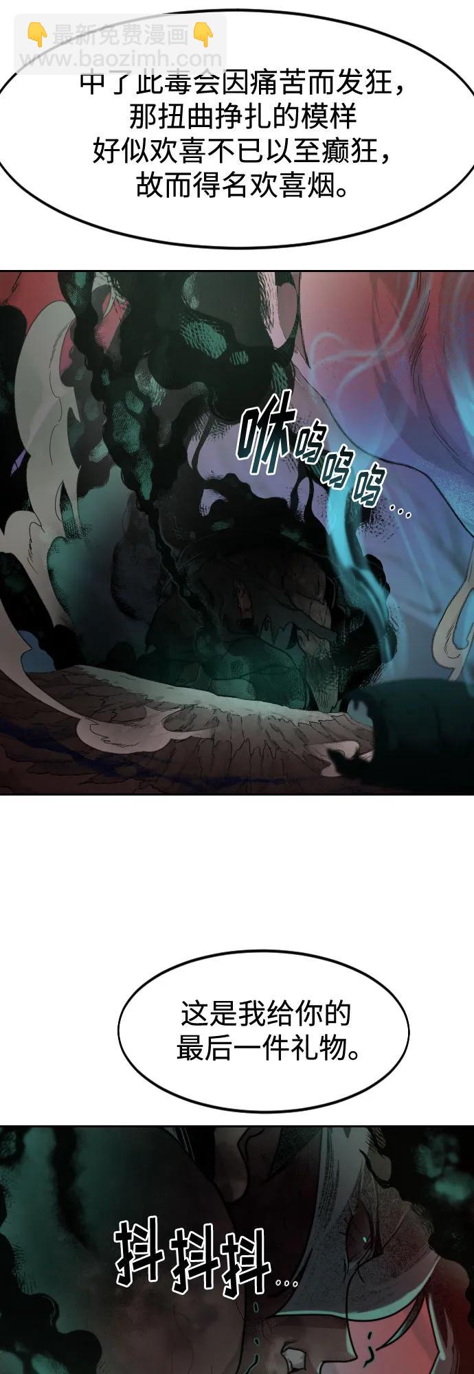 劍尊歸來 - 第146話(1/2) - 2