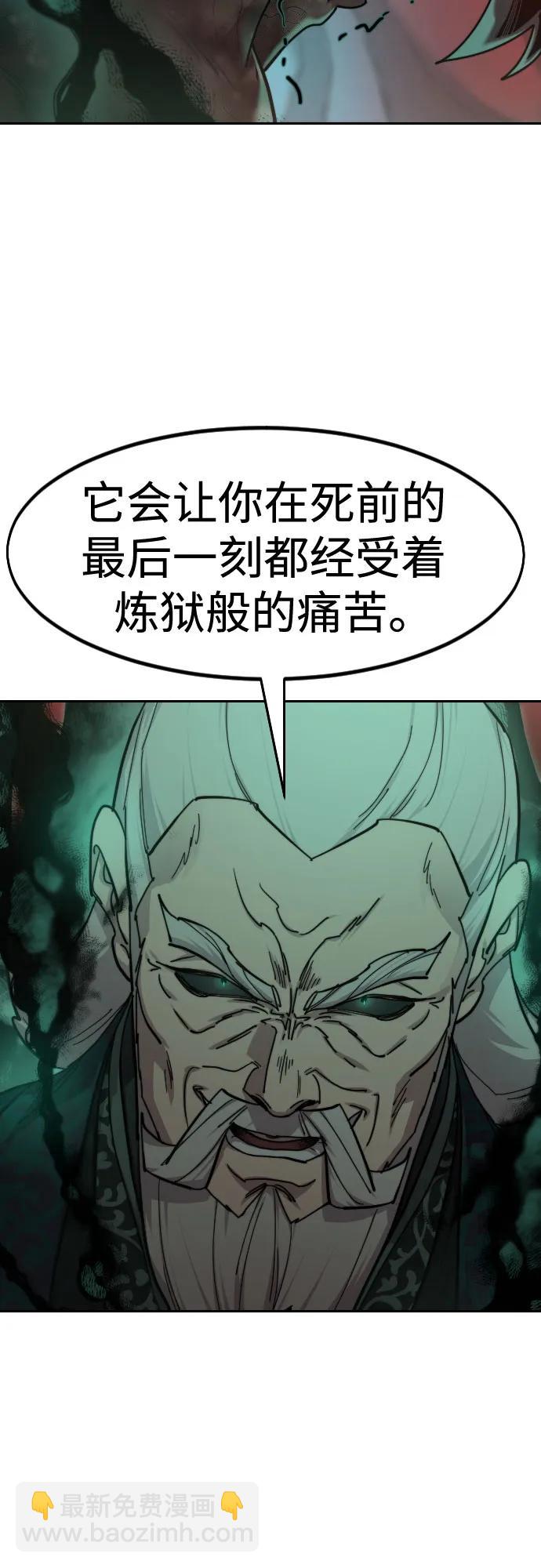 劍尊歸來 - 第146話(1/2) - 3