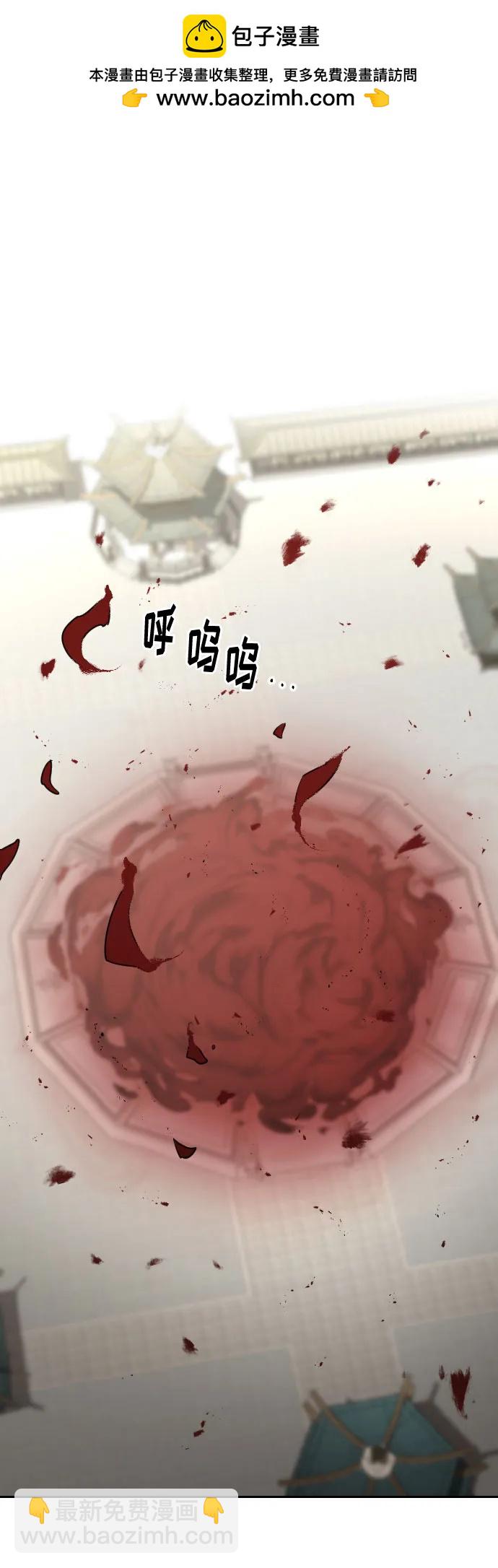 劍尊歸來 - 第146話(1/2) - 2