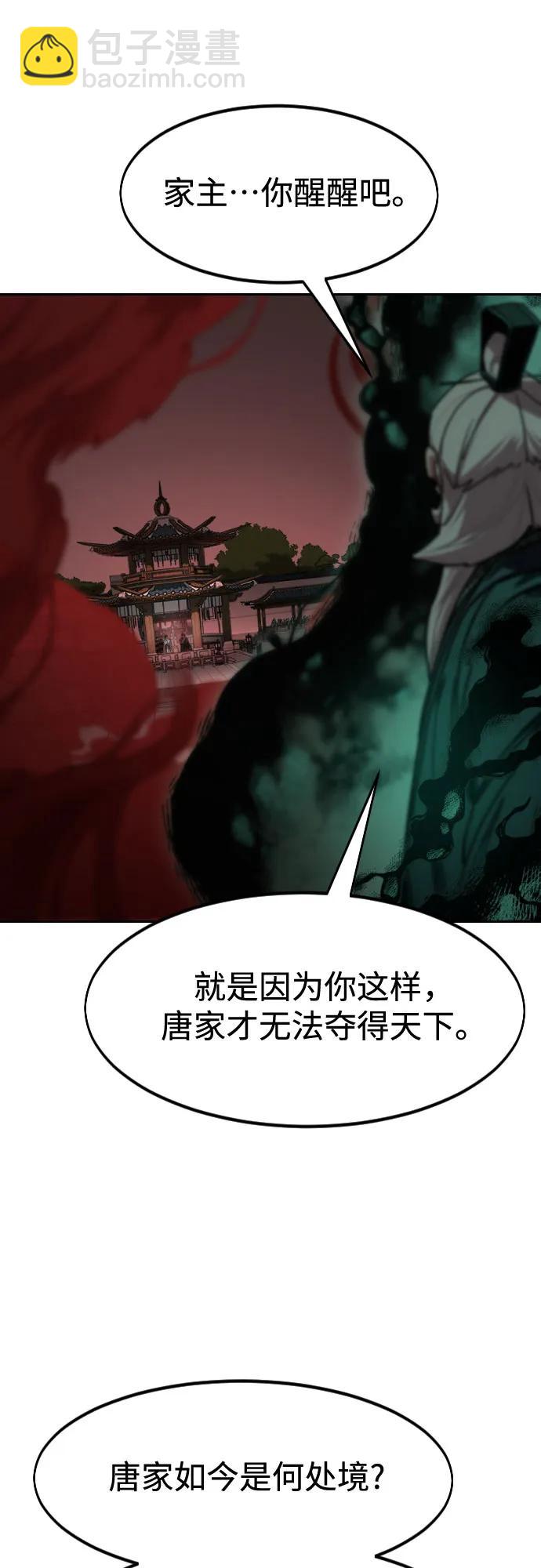 劍尊歸來 - 第146話(1/2) - 3