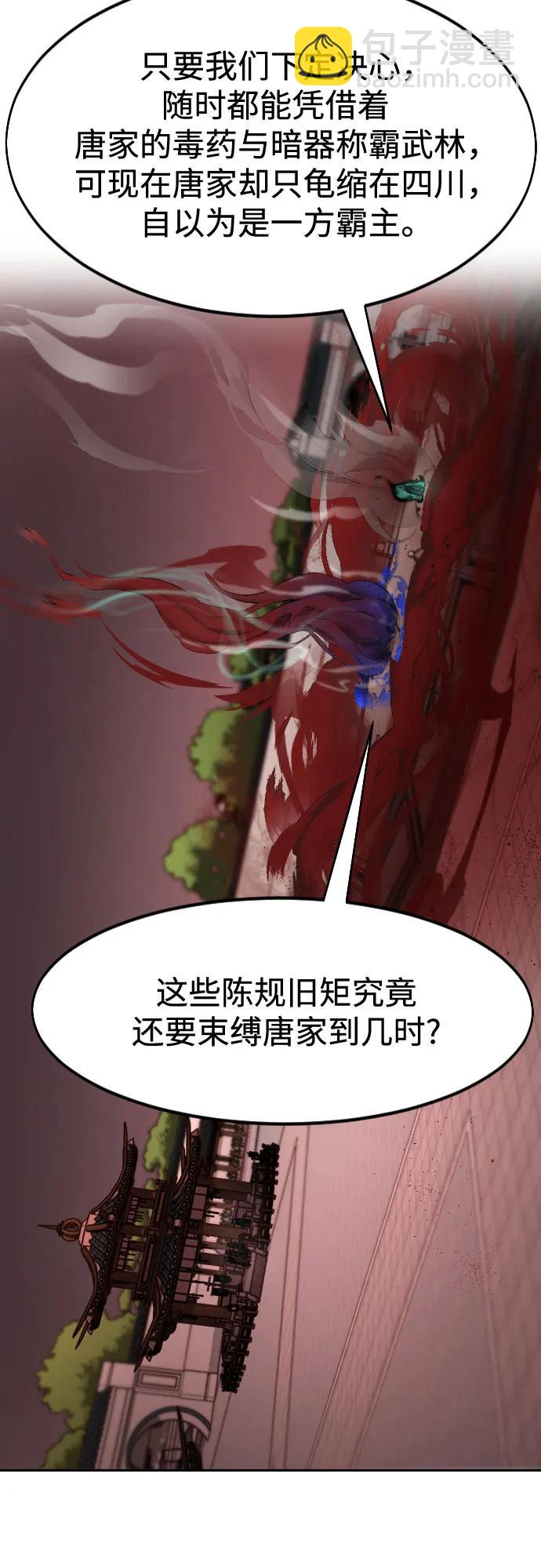 劍尊歸來 - 第146話(1/2) - 4