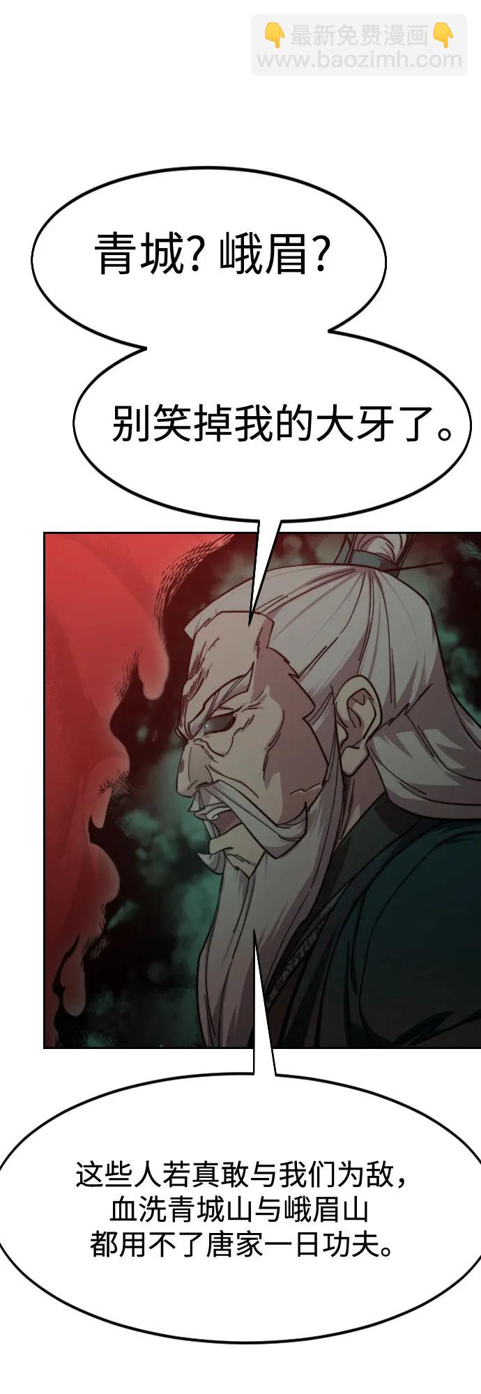 劍尊歸來 - 第146話(1/2) - 5