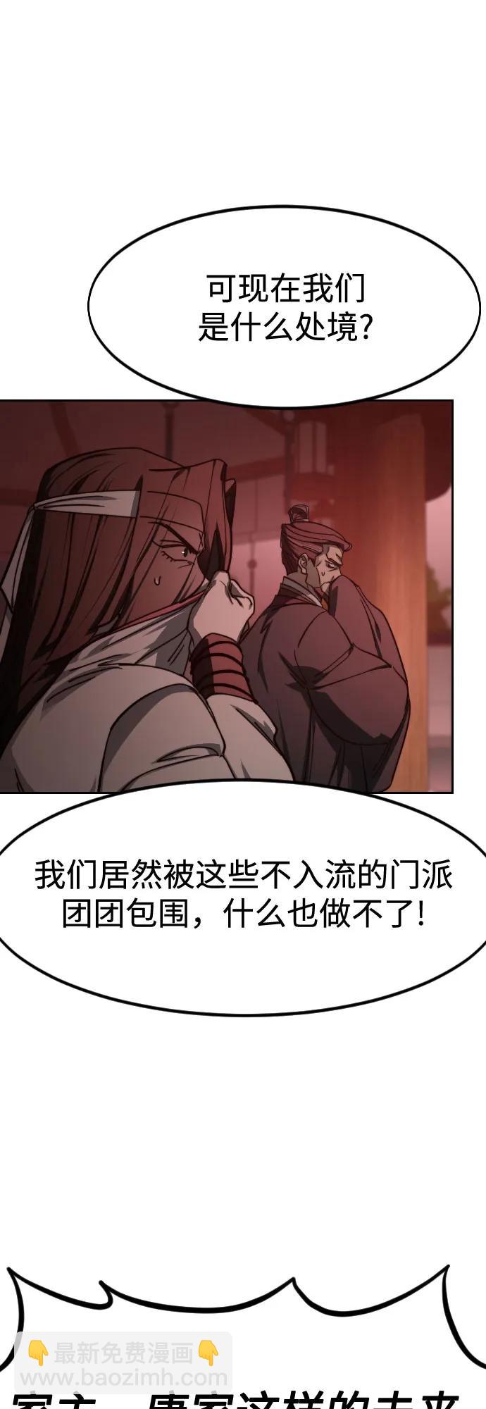 劍尊歸來 - 第146話(1/2) - 6