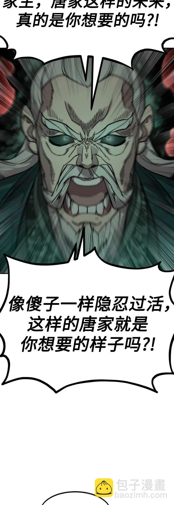 劍尊歸來 - 第146話(1/2) - 7