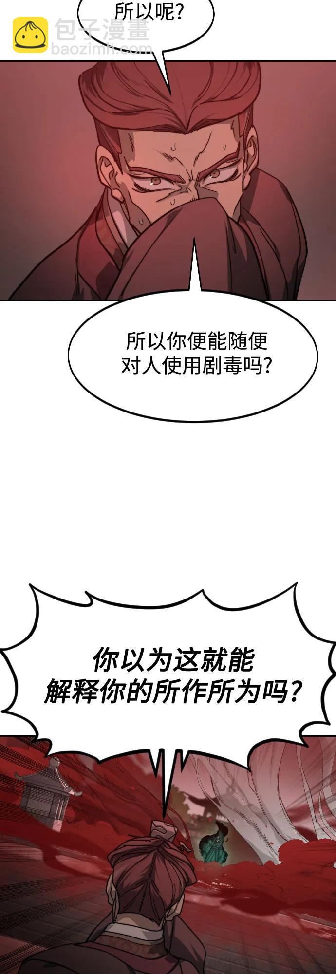 劍尊歸來 - 第146話(1/2) - 8