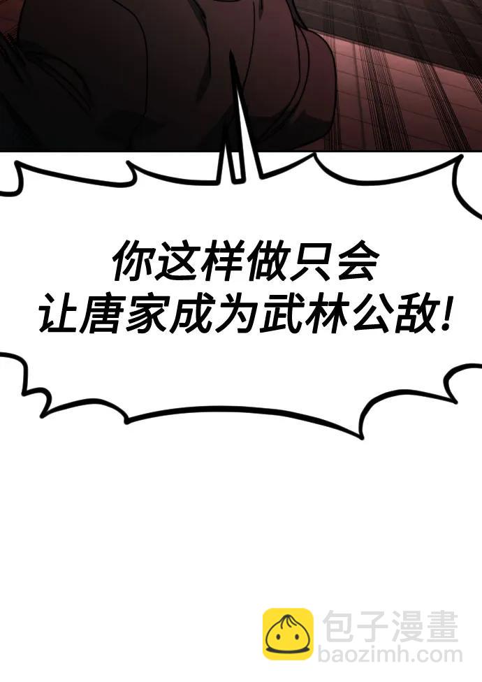 劍尊歸來 - 第146話(1/2) - 1