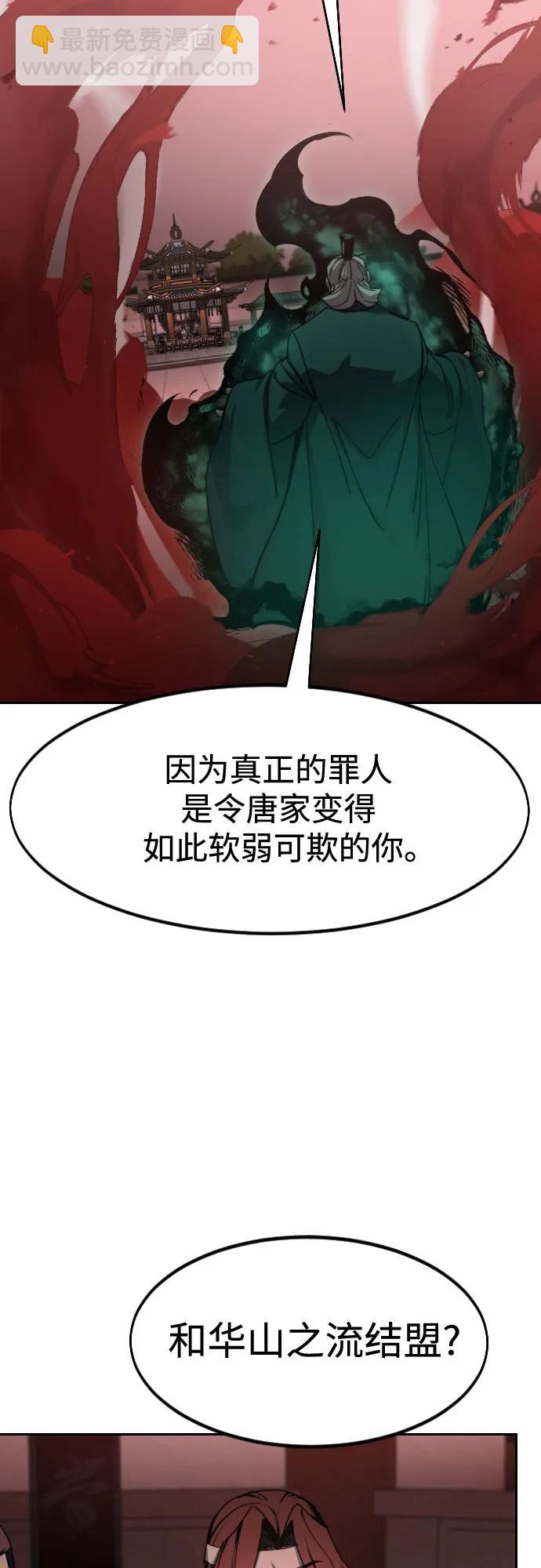 劍尊歸來 - 第146話(1/2) - 3