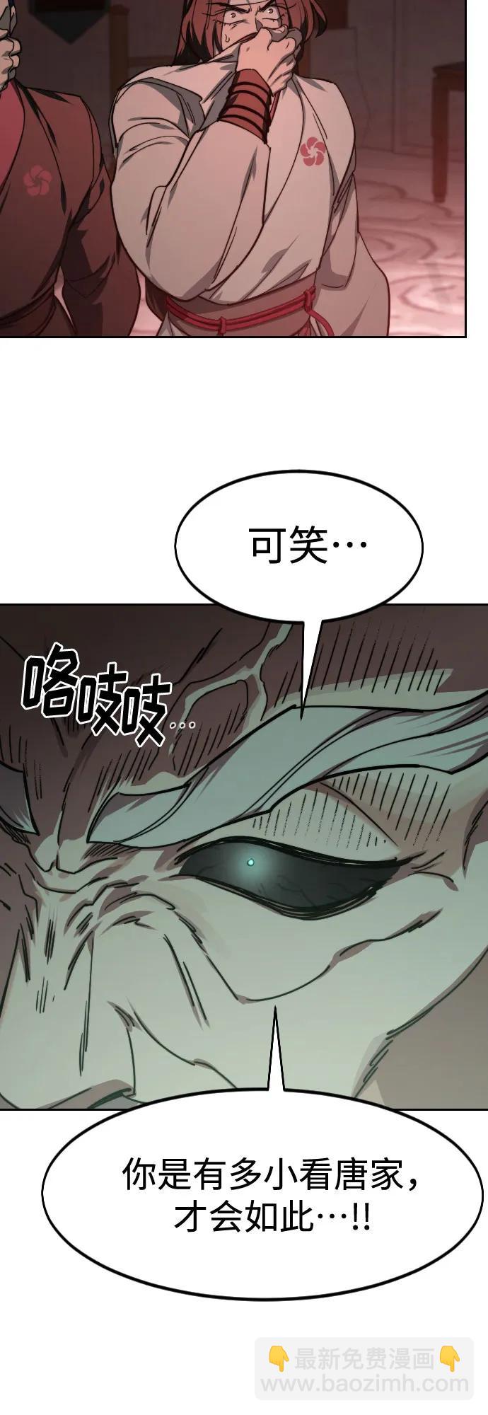 劍尊歸來 - 第146話(1/2) - 4