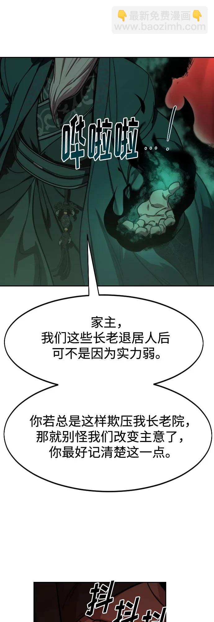 劍尊歸來 - 第146話(1/2) - 5