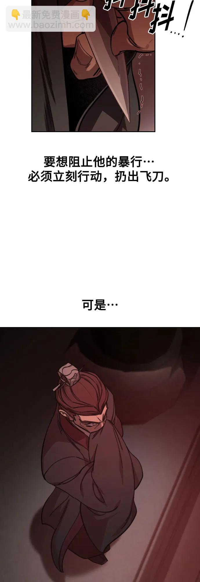 劍尊歸來 - 第146話(1/2) - 6