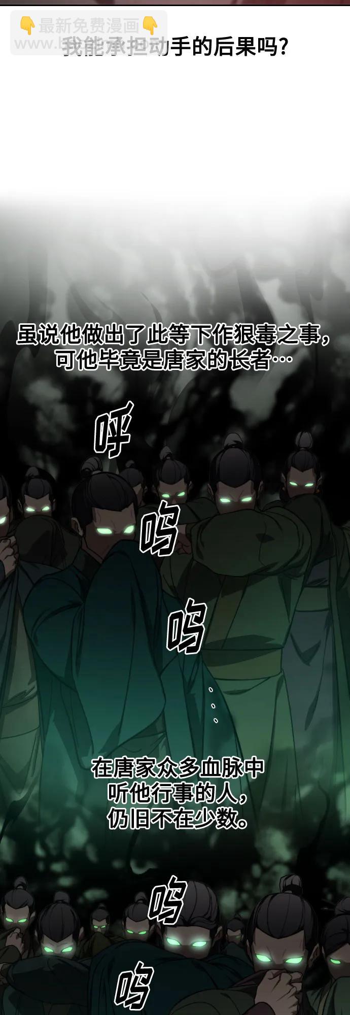 劍尊歸來 - 第146話(1/2) - 7