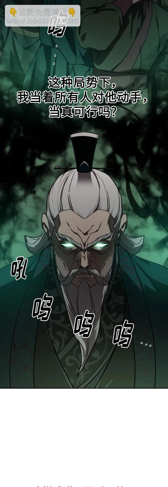 劍尊歸來 - 第146話(1/2) - 8