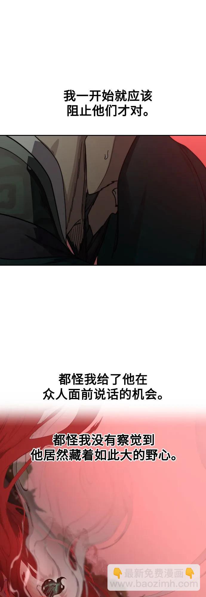 劍尊歸來 - 第146話(1/2) - 2