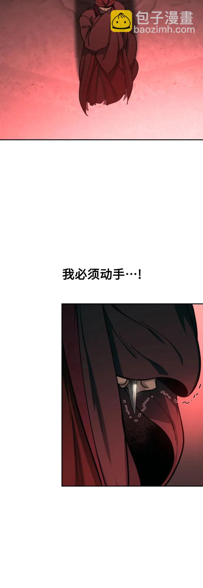 劍尊歸來 - 第146話(1/2) - 4