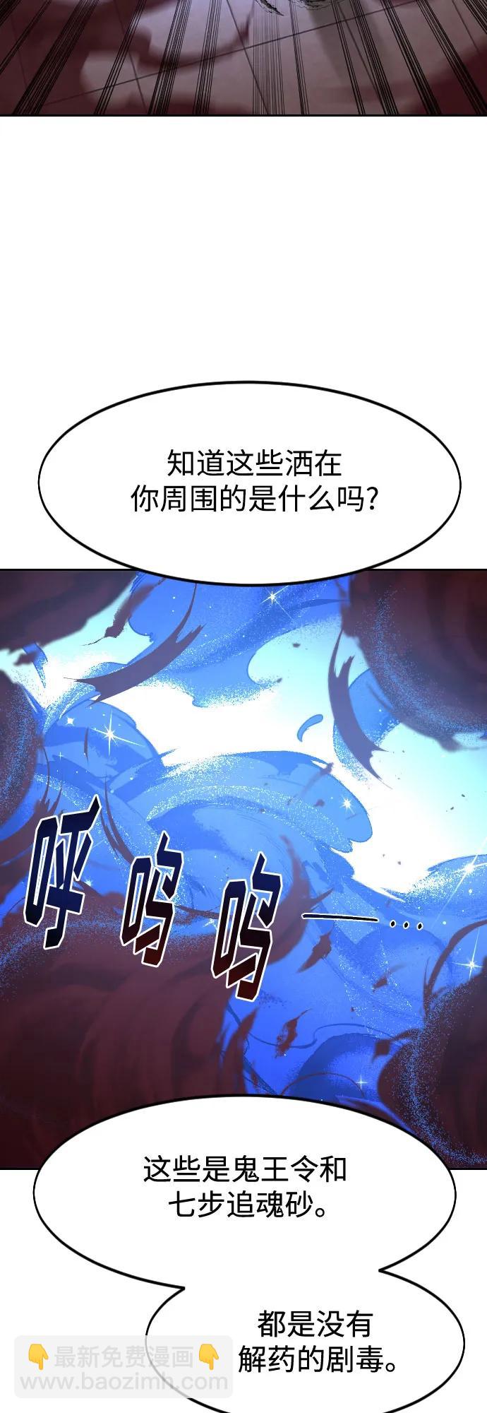 劍尊歸來 - 第146話(1/2) - 7