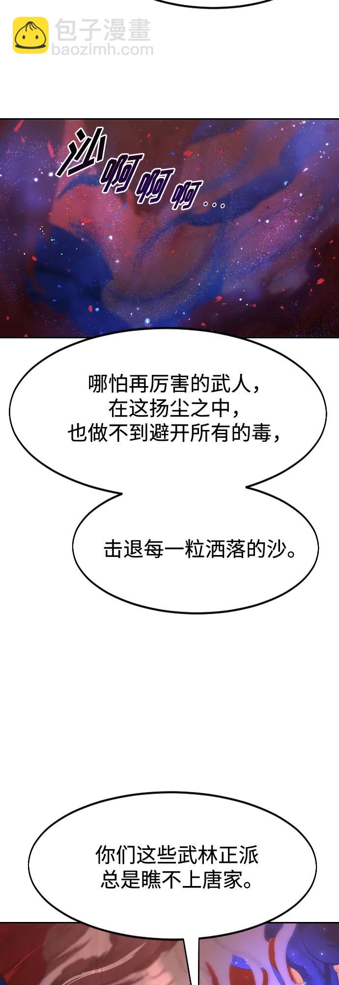 劍尊歸來 - 第146話(1/2) - 8