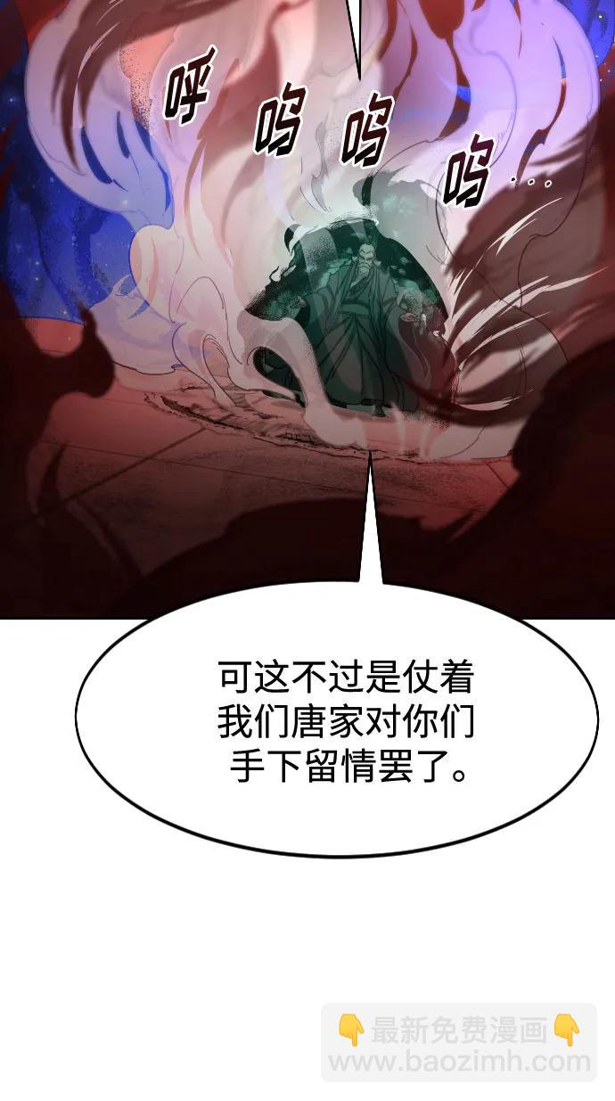 劍尊歸來 - 第146話(1/2) - 1