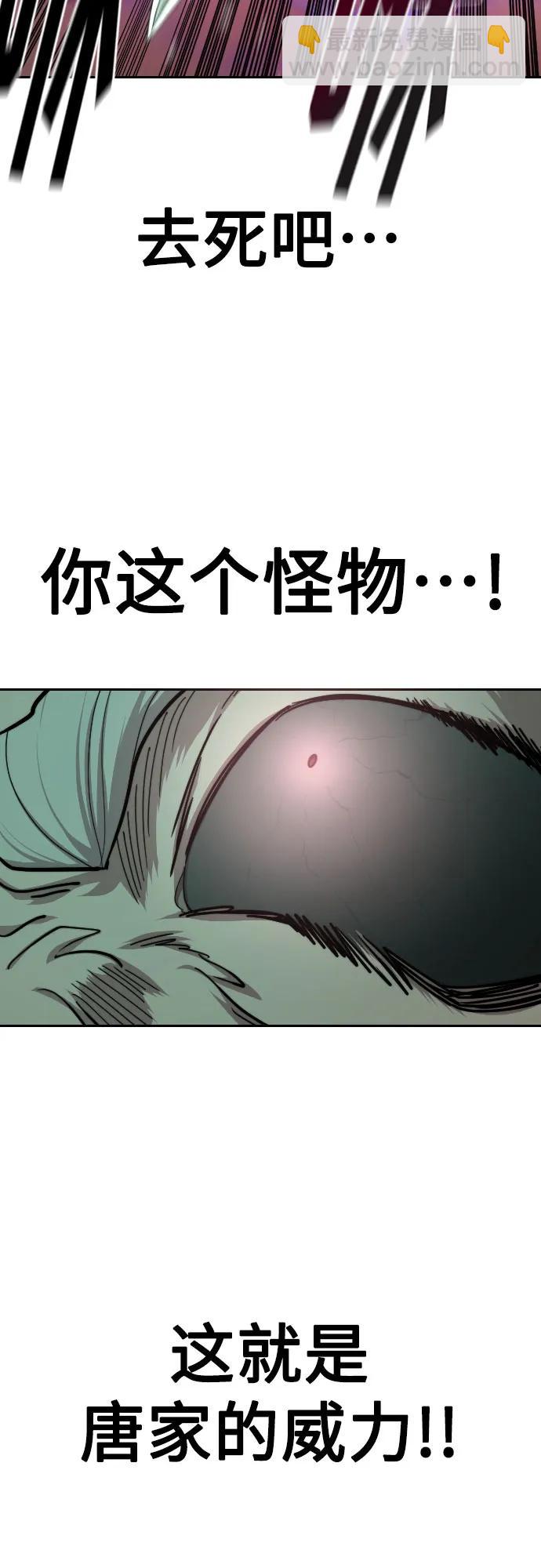 劍尊歸來 - 第148話(1/2) - 4