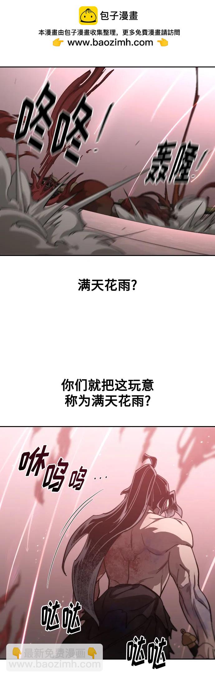 劍尊歸來 - 第148話(1/2) - 3