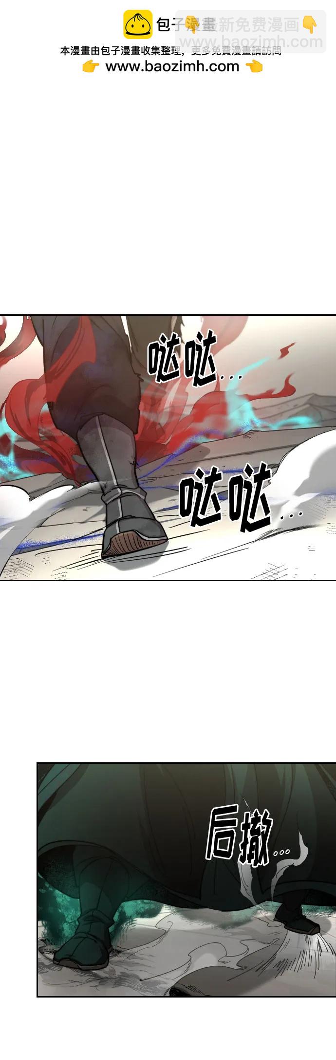 劍尊歸來 - 第148話(1/2) - 2
