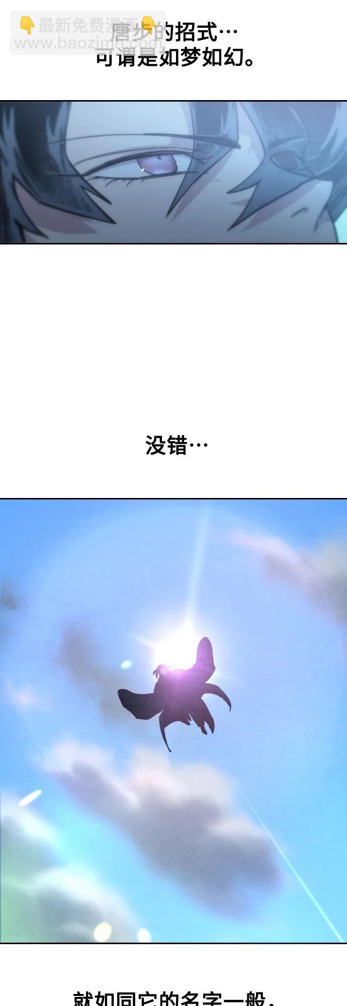 劍尊歸來 - 第148話(1/2) - 6