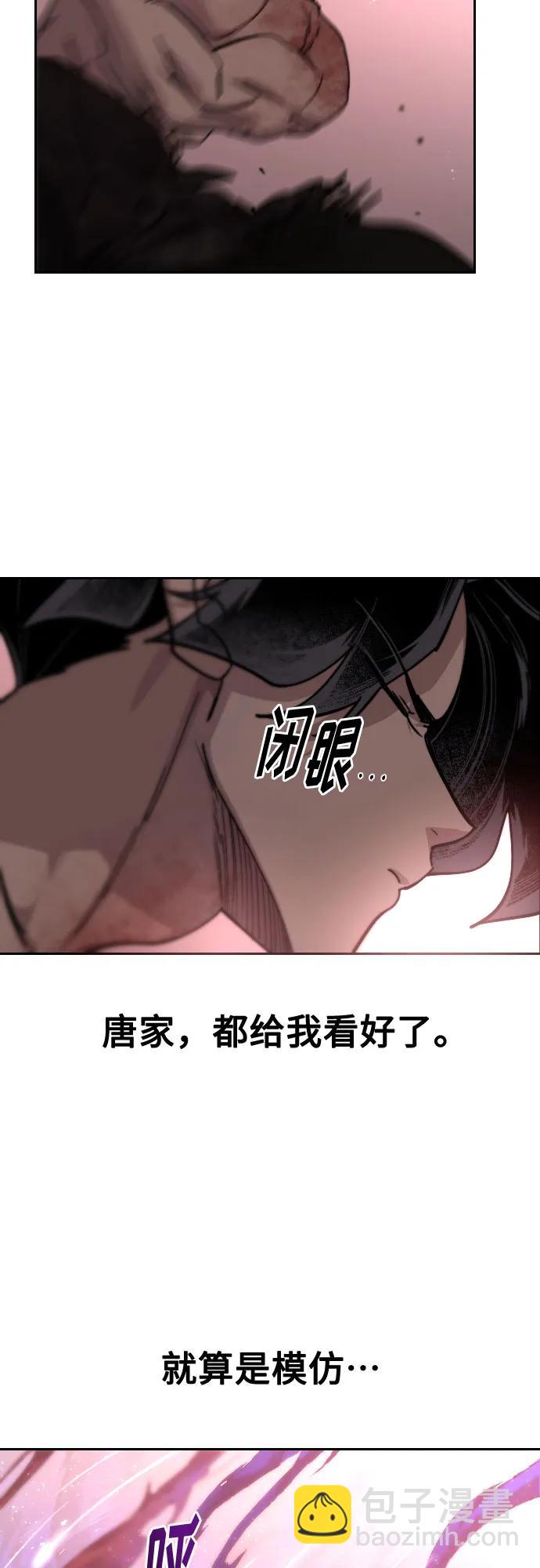 劍尊歸來 - 第148話(1/2) - 1