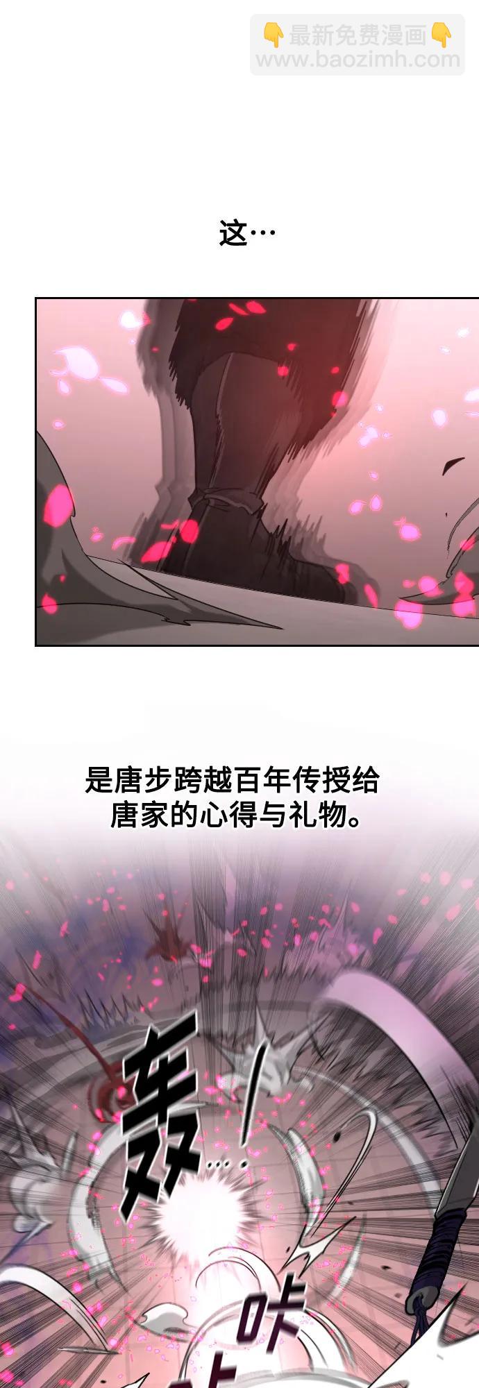劍尊歸來 - 第148話(1/2) - 3