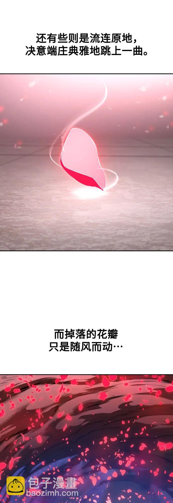 劍尊歸來 - 第148話(1/2) - 8
