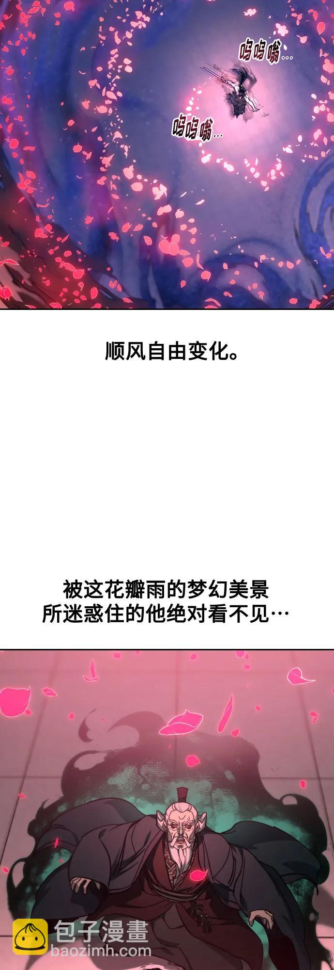 劍尊歸來 - 第148話(1/2) - 1