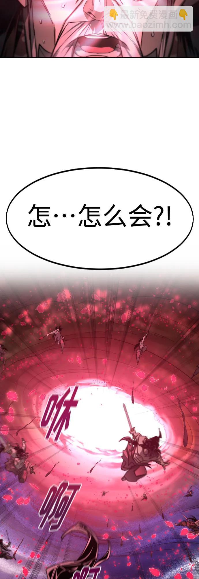 劍尊歸來 - 第148話(1/2) - 6