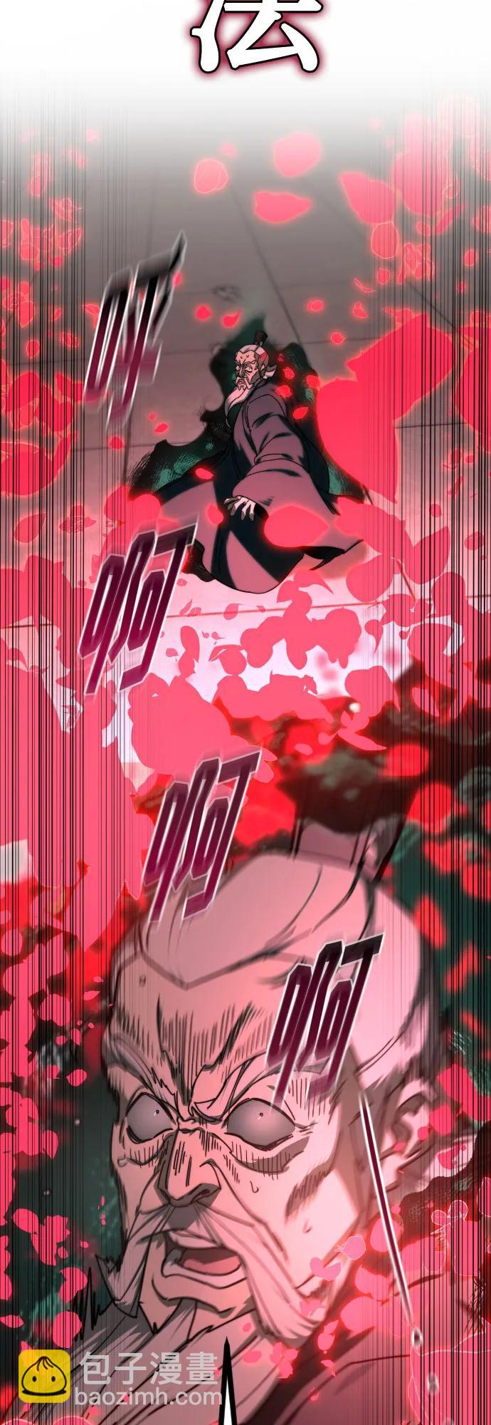 劍尊歸來 - 第148話(1/2) - 2