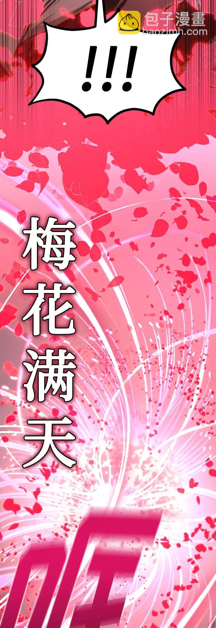 劍尊歸來 - 第148話(1/2) - 3