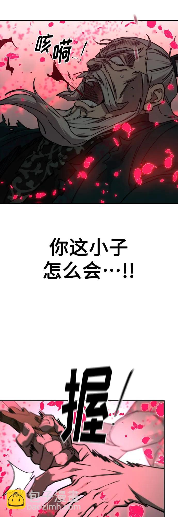 劍尊歸來 - 第148話(1/2) - 5
