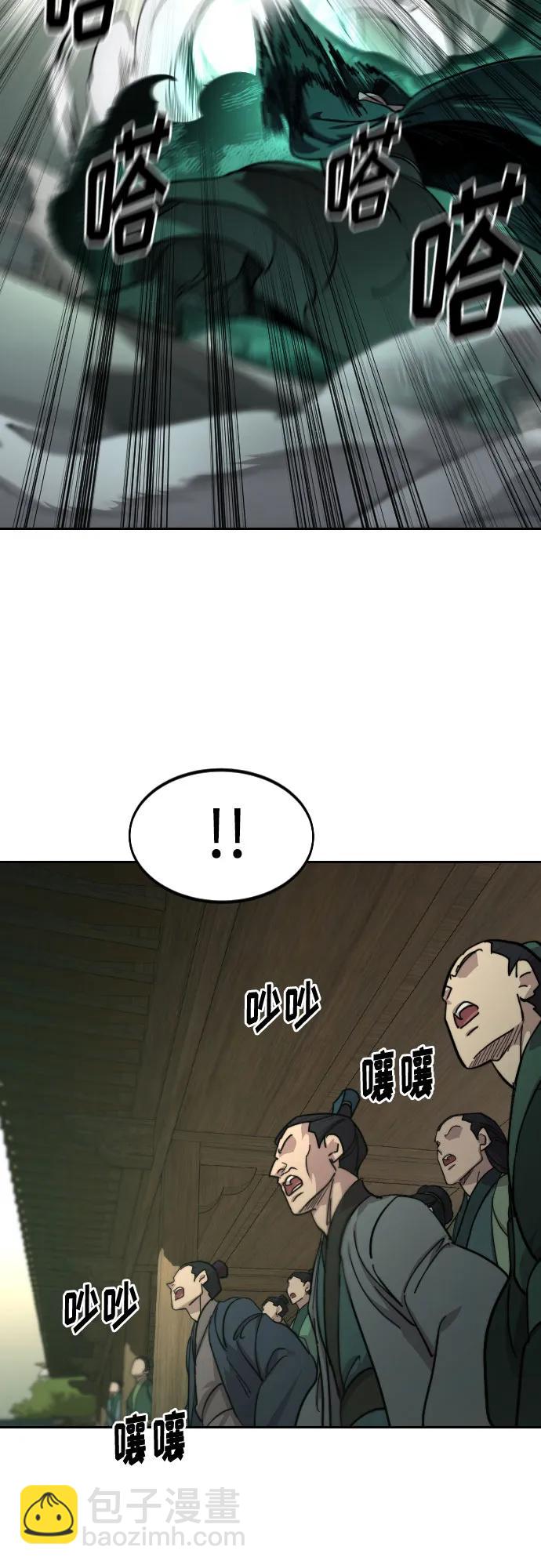 劍尊歸來 - 第148話(1/2) - 5