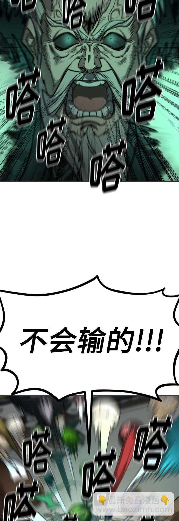 劍尊歸來 - 第148話(1/2) - 7