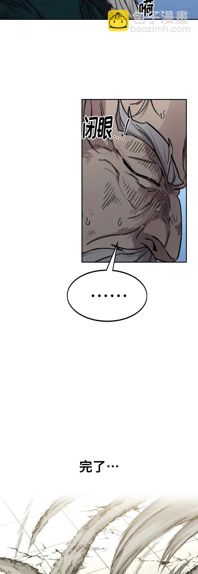 劍尊歸來 - 第150話(1/2) - 4