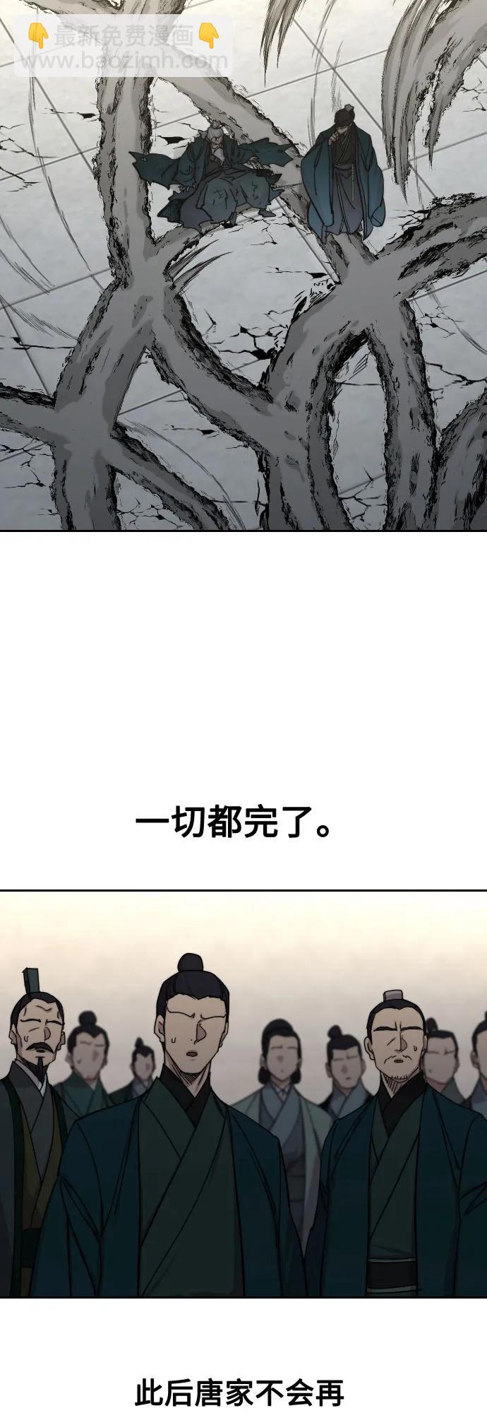 劍尊歸來 - 第150話(1/2) - 5