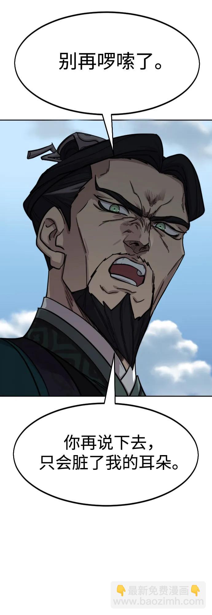 劍尊歸來 - 第150話(1/2) - 1
