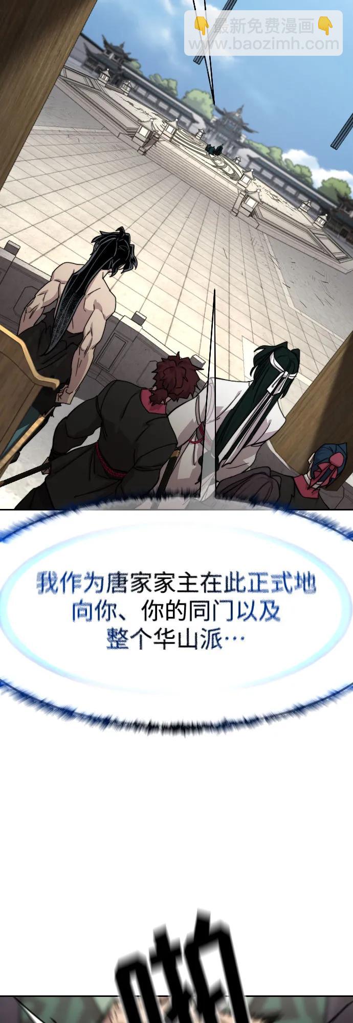 劍尊歸來 - 第150話(1/2) - 8