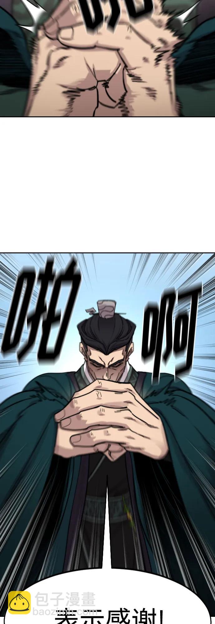 劍尊歸來 - 第150話(1/2) - 1