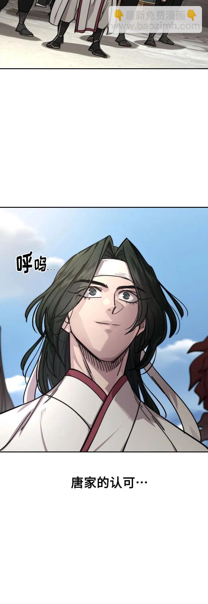 劍尊歸來 - 第150話(1/2) - 5