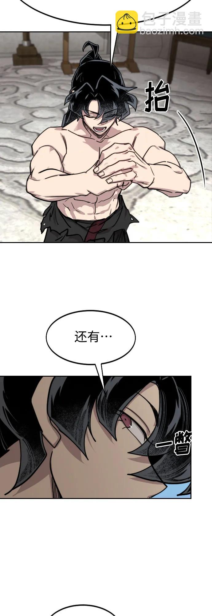 劍尊歸來 - 第150話(1/2) - 7