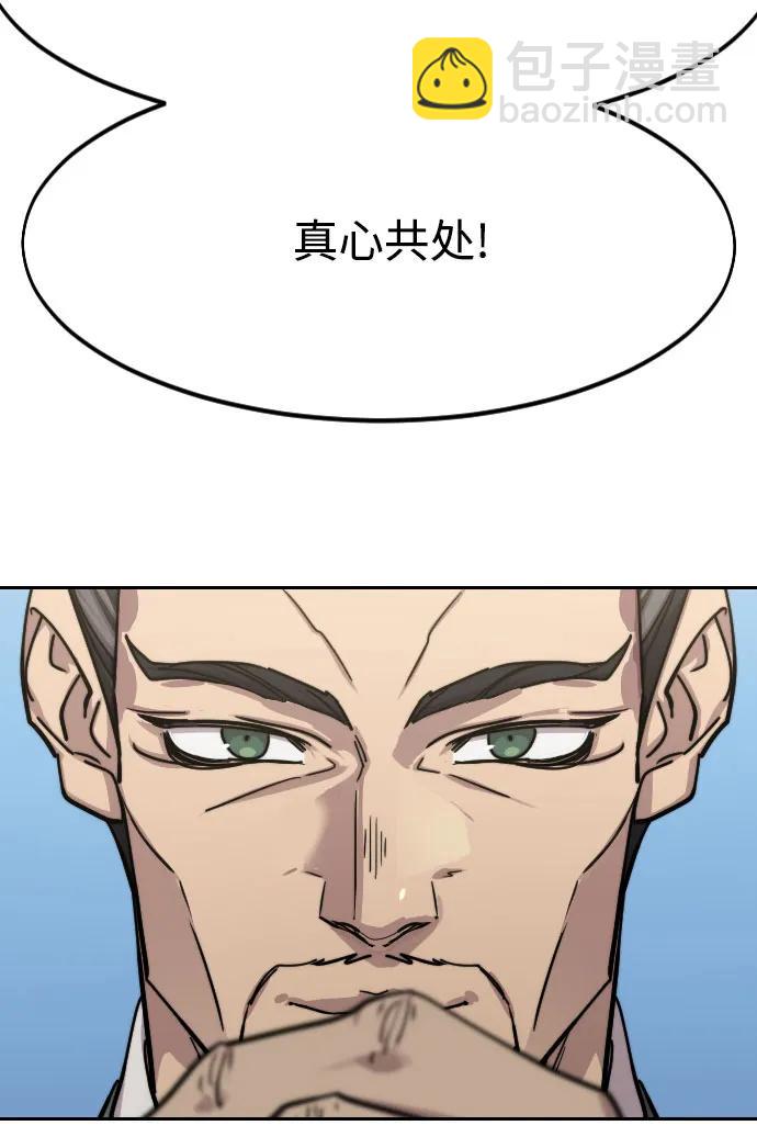 劍尊歸來 - 第150話(1/2) - 2