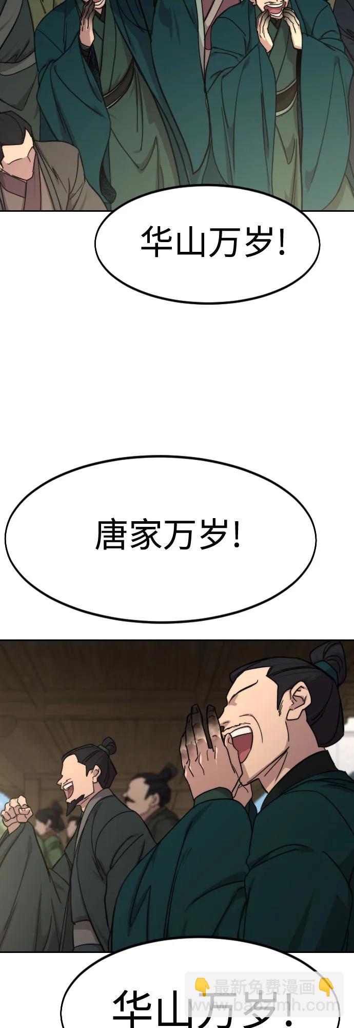 劍尊歸來 - 第150話(1/2) - 5