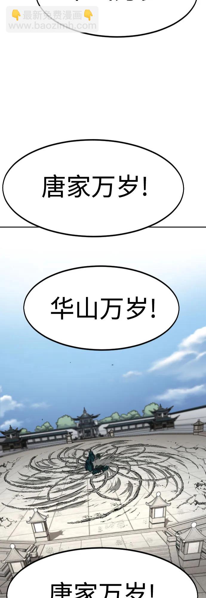 劍尊歸來 - 第150話(1/2) - 6